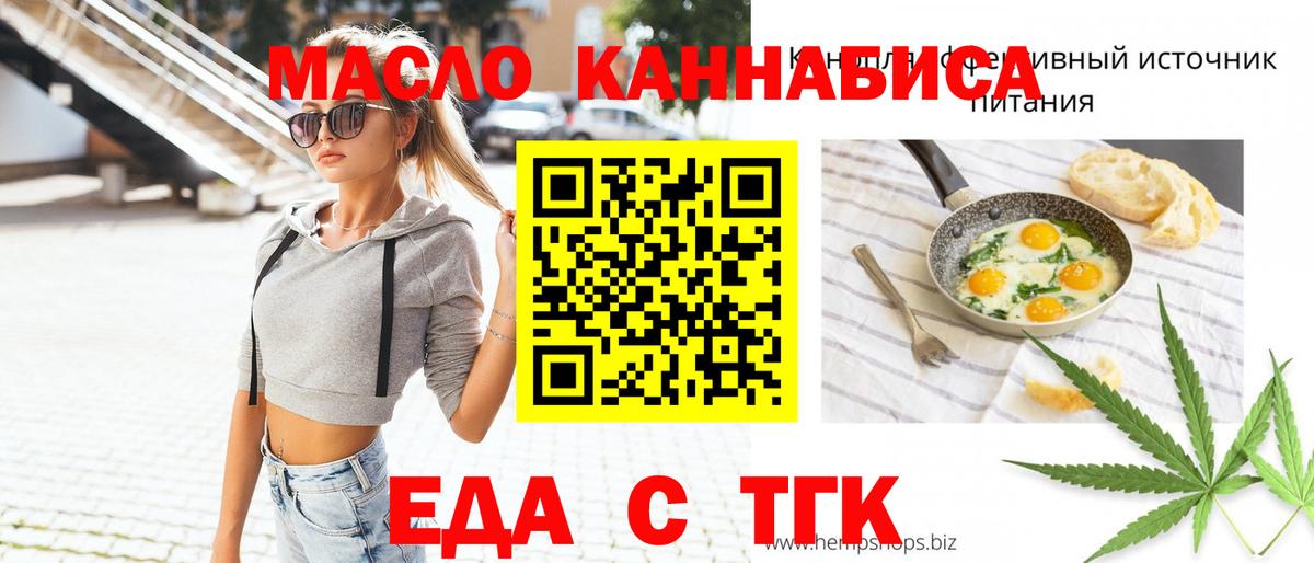 Печенье с ТГК конопля  Вход с VPN  Красногорск 
