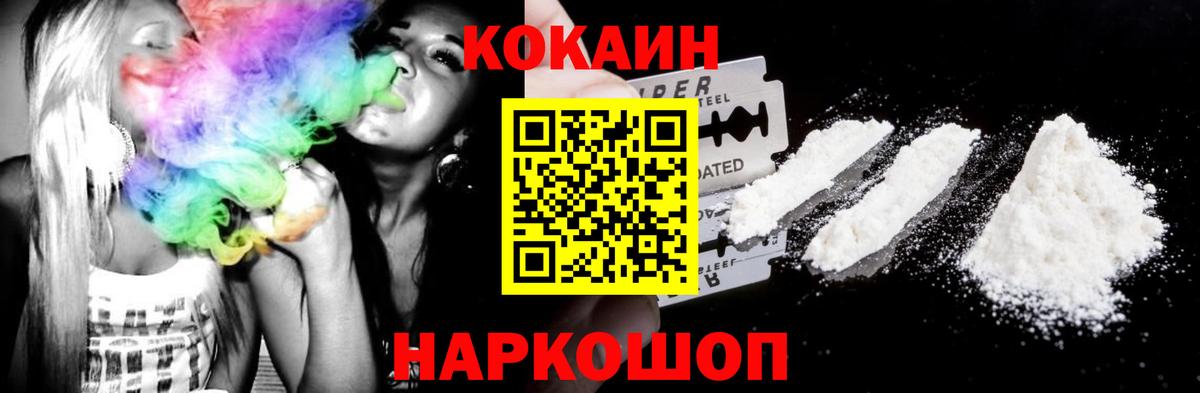 КОКАИН  КОКАИН 99%  закладки  Красногорск  Кокаин Боливия  Вход с VPN 