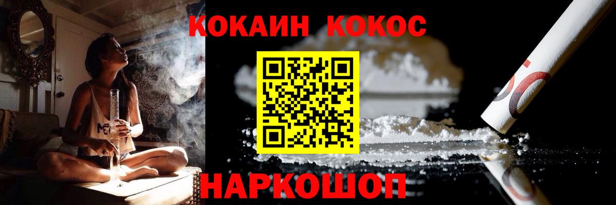 Кокаин FishScale Красногорск