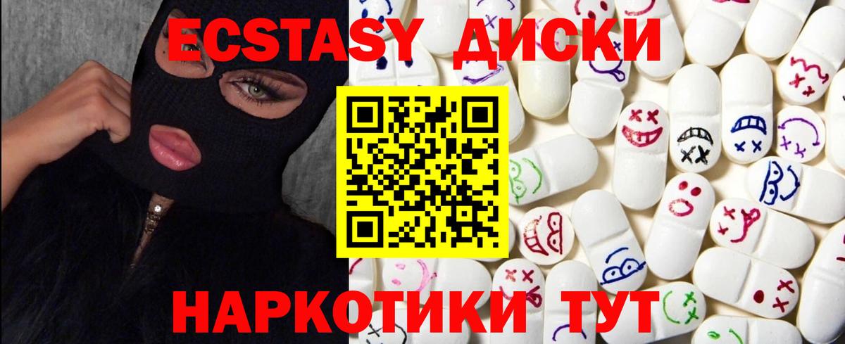 Экстази круглые  Вход с VPN  Красногорск  Ecstasy  Экстази Philipp Plein 