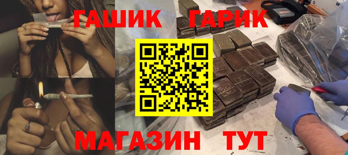 ГАШ гашик  Вход с VPN  ГАШИШ 40% ТГК  Красногорск 