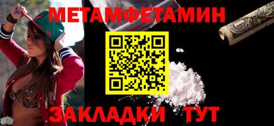 амфетамин Комсомольск-на-Амуре