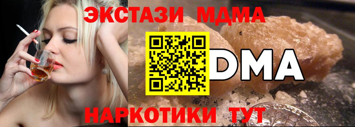 Красногорск  MDMA кристаллы  Вход с VPN  MDMA VHQ 