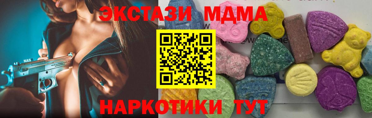МДМА кристаллы Красногорск