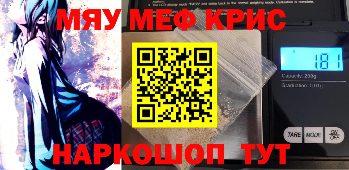 Красногорск  блэк спрут ссылки  Вход с VPN  Мефедрон mephedrone 