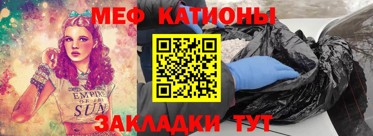 Мефедрон  Красногорск