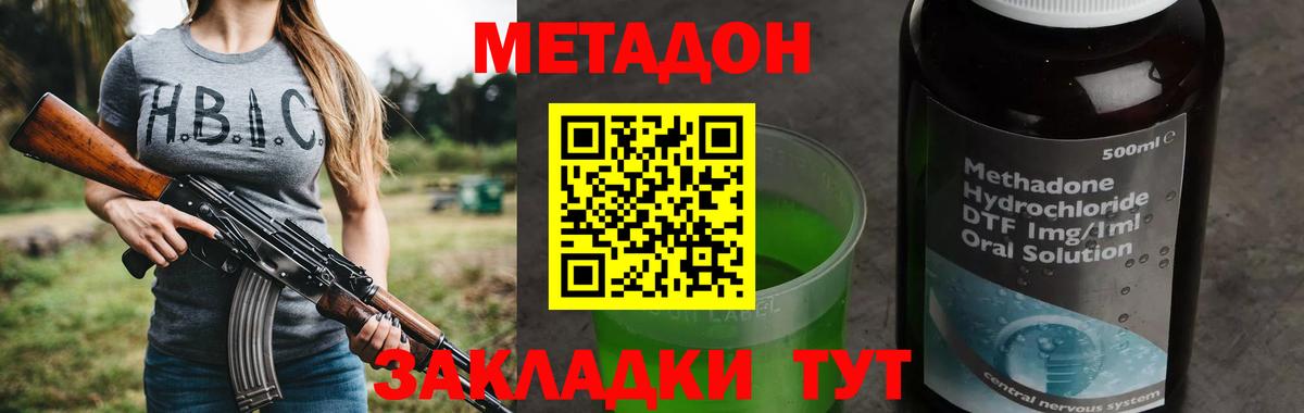 KRAKEN ССЫЛКА  Вход с VPN  Красногорск  МЕТАДОН methadone 