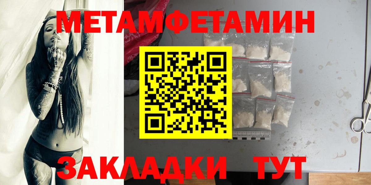 Красногорск  Метамфетамин мет  Вход с VPN 