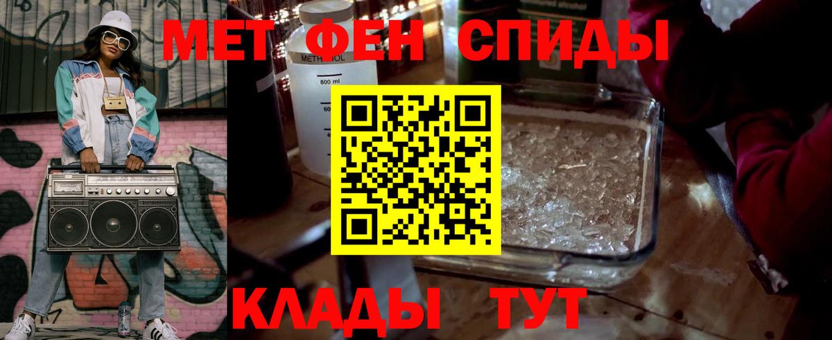 МЕТАМФЕТАМИН мет Красногорск