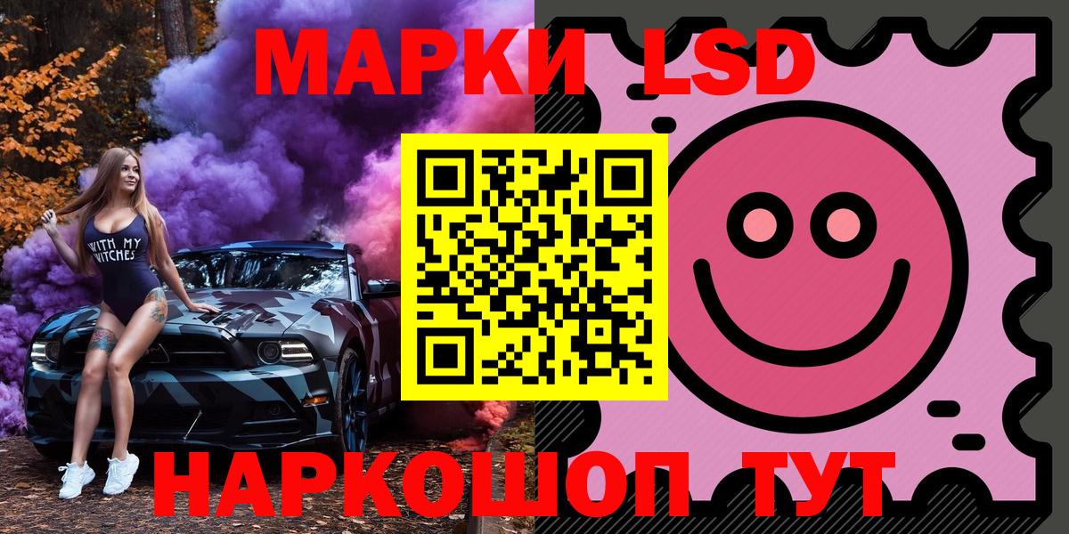 Марки 25I-NBOMe 1500мкг Красногорск
