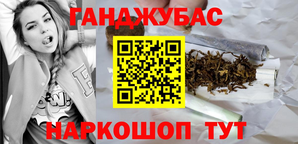 Канабис конопля Красногорск