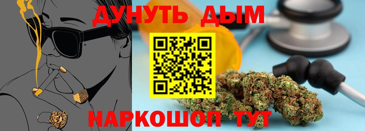 Красногорск  Каннабис индика  Вход с VPN  Канабис AK-47  Бошки марихуана планчик 